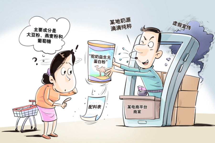 “低價(jià)駝奶”亂象叢生亟待整治
