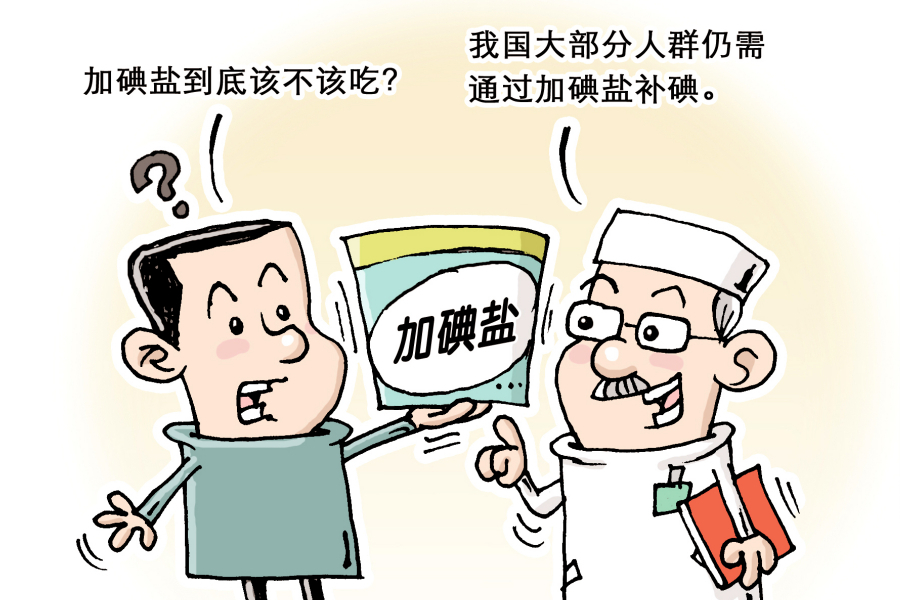 “高端鹽”還是“溢價(jià)陷阱”?