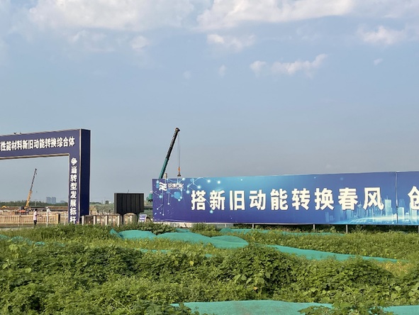 培育新動能：山東濱州何以成&ldquo;標(biāo)桿城市&rdquo;？