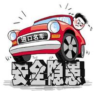 買大牌就踏實？進口名車患&ldquo;質量病&rdquo;不稀罕