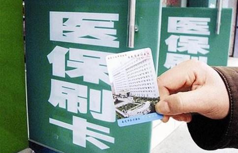 藥店變超市　&ldquo;醫(yī)?？?rdquo;竟成部分人&ldquo;購(gòu)物卡&rdquo;
