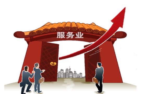 &ldquo;京味&rdquo;改革打造服務業(yè)擴大開放新高地