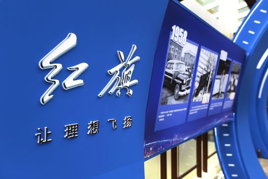 新紅旗履行社會(huì)責(zé)任　聚焦社會(huì)民生、文化、環(huán)保