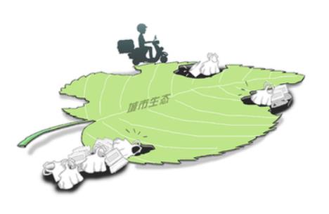 每天，5000萬份外賣垃圾威脅城市生態(tài)