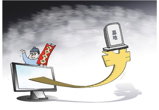 墓地亂象為何&ldquo;久治難愈&rdquo;？